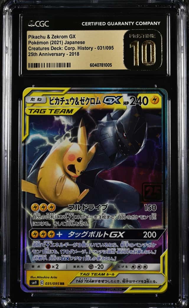 Pikachu & Zekrom GX