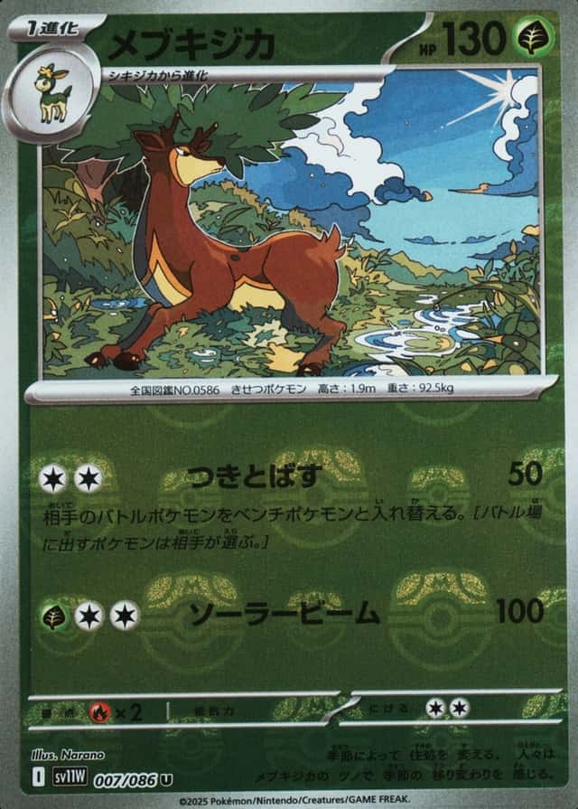 Master Ball · Reverse Holo
