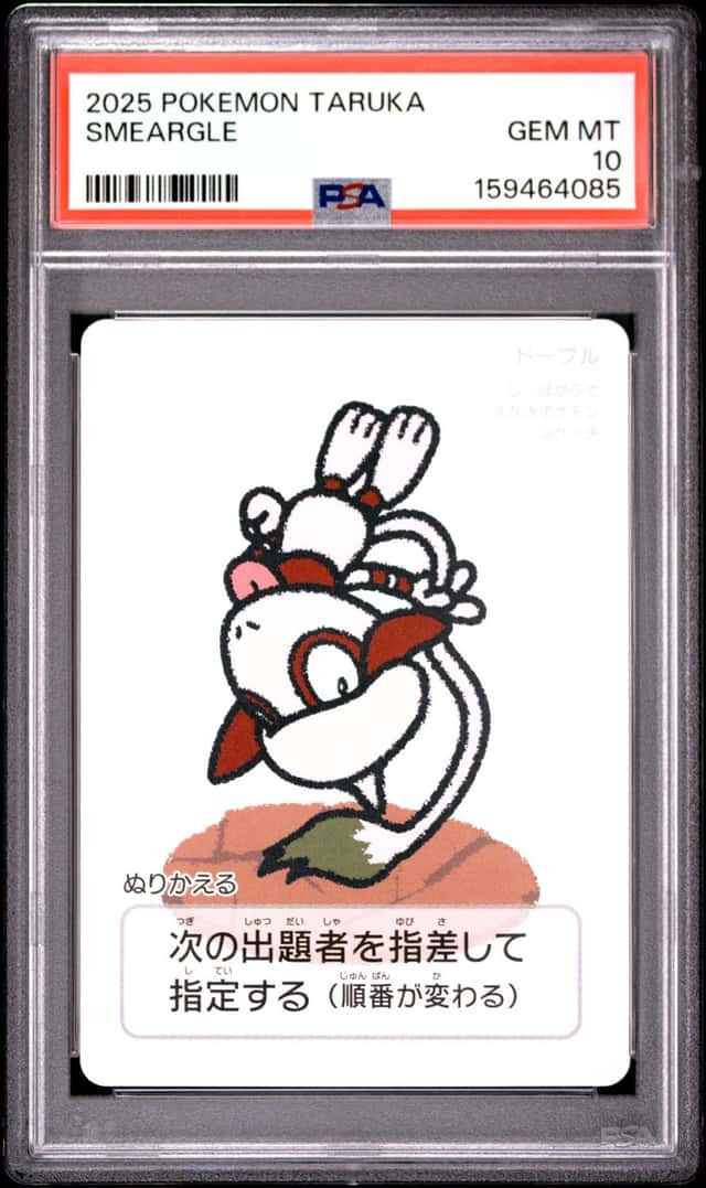 Smeargle