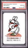 Smeargle
