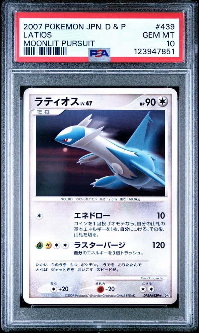 Latios