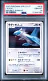 Latios