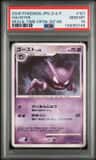 Haunter