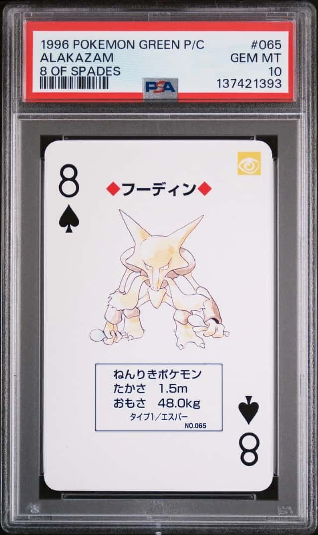 Alakazam