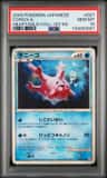 Corsola