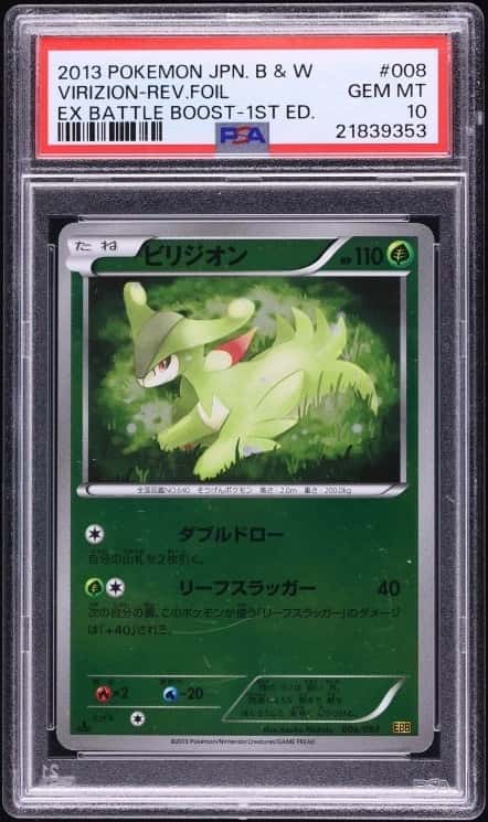 VIRIZION
