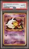 Natu