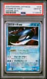Kyogre Ex