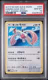 Shining Lugia