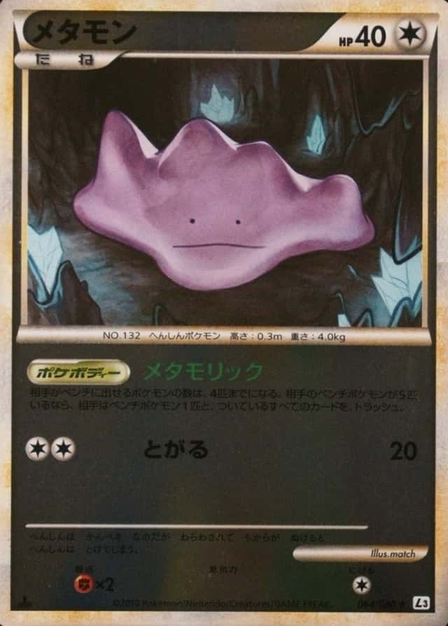 Reverse Holo · 1st Edition