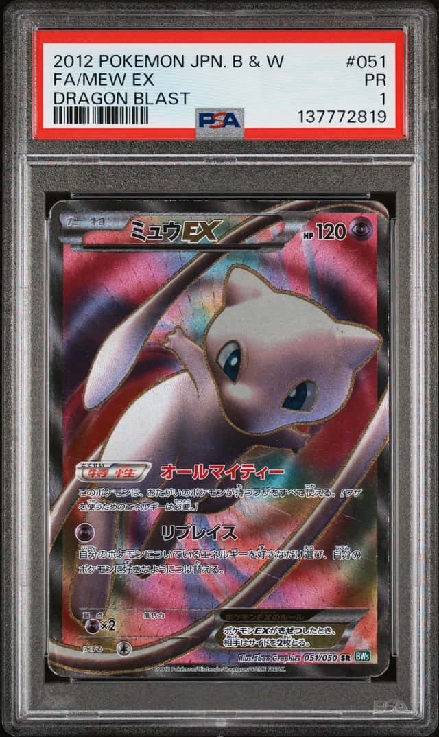 Mew EX