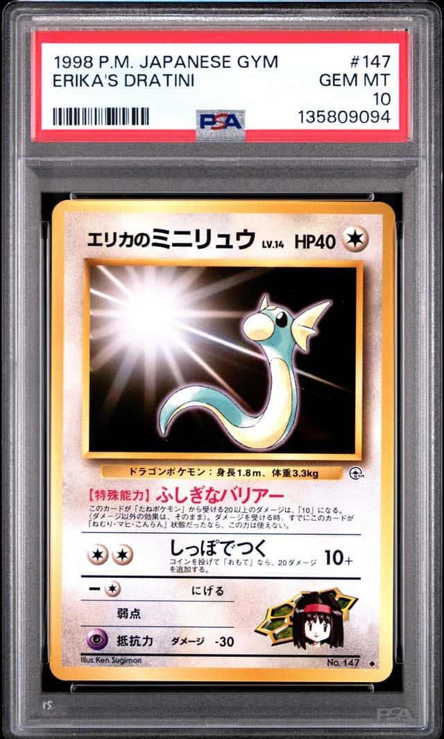 Erika's Dratini
