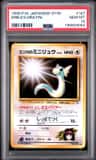 Erika'S Dratini