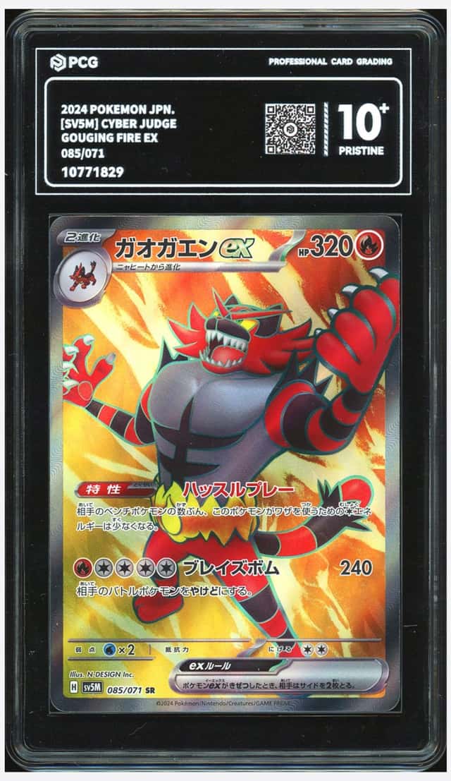 Incineroar EX