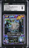 Ancient Mew