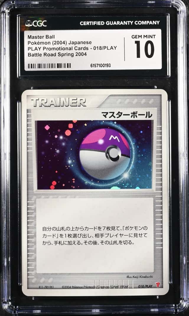 Master Ball