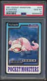 Slowpoke