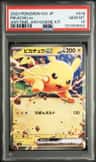Pikachu Ex