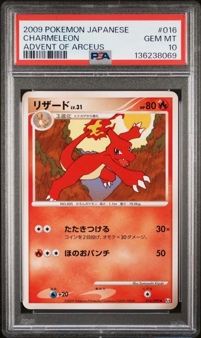 Charmeleon