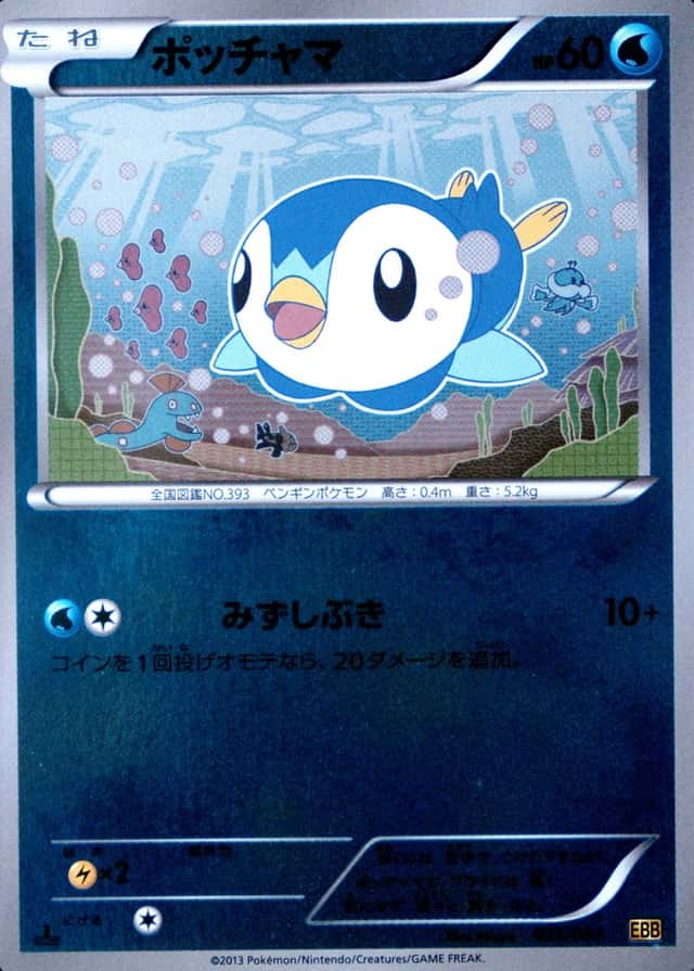 1St Edition · Reverse Holo