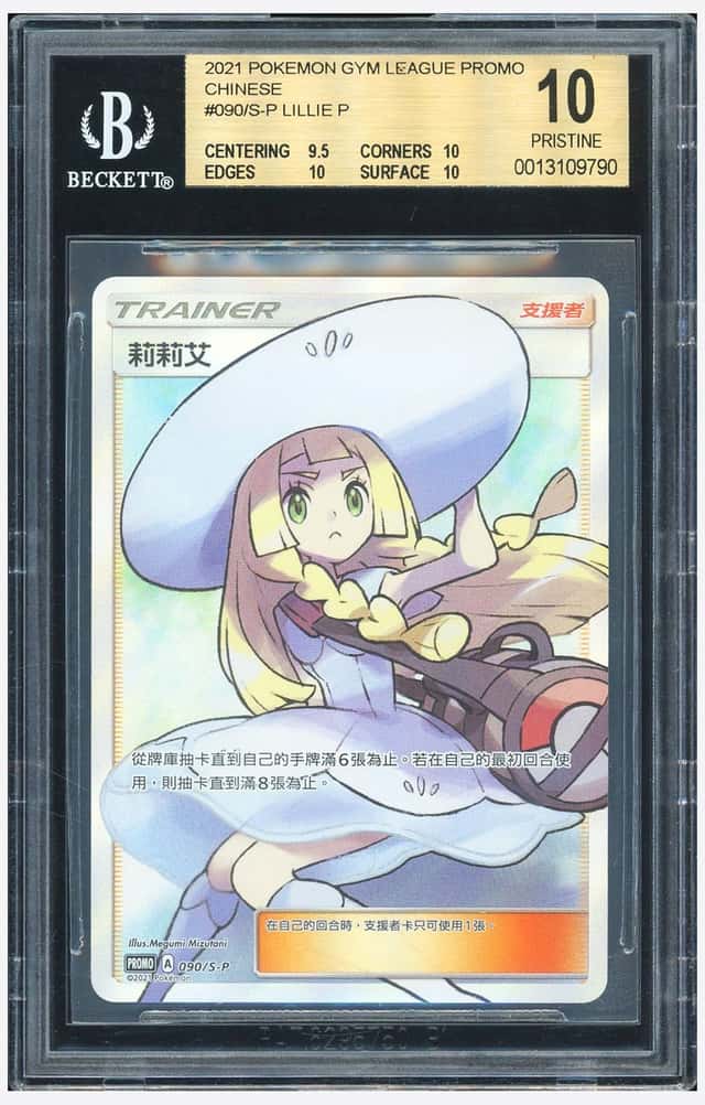 Lillie/(Extra Regulation Challenge Day winner's prize)