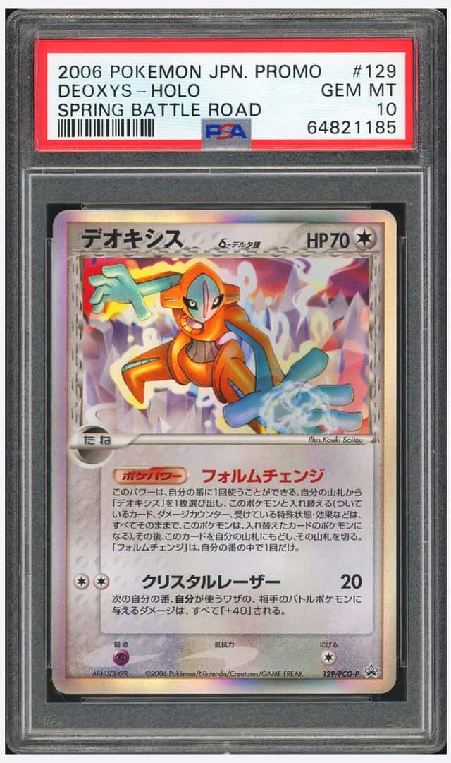 Deoxys