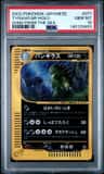 Tyranitar