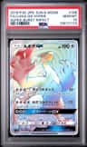 Lugia Gx