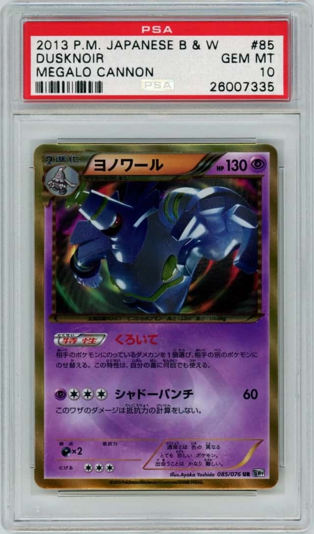 Dusknoir
