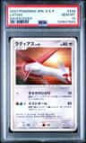 Latias