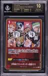 In Two Years!! At The Sabaody Archipelago!! Uc/(premium Bandai Japanese 2nd Anniversary Set)