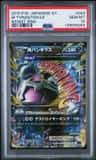 M Tyranitar Ex