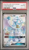 Reshiram Gx
