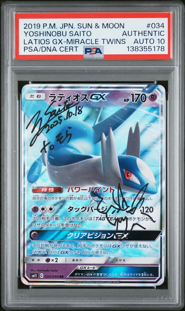 Latios GX
