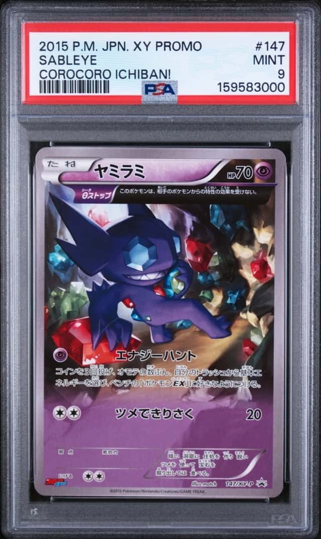 Sableye