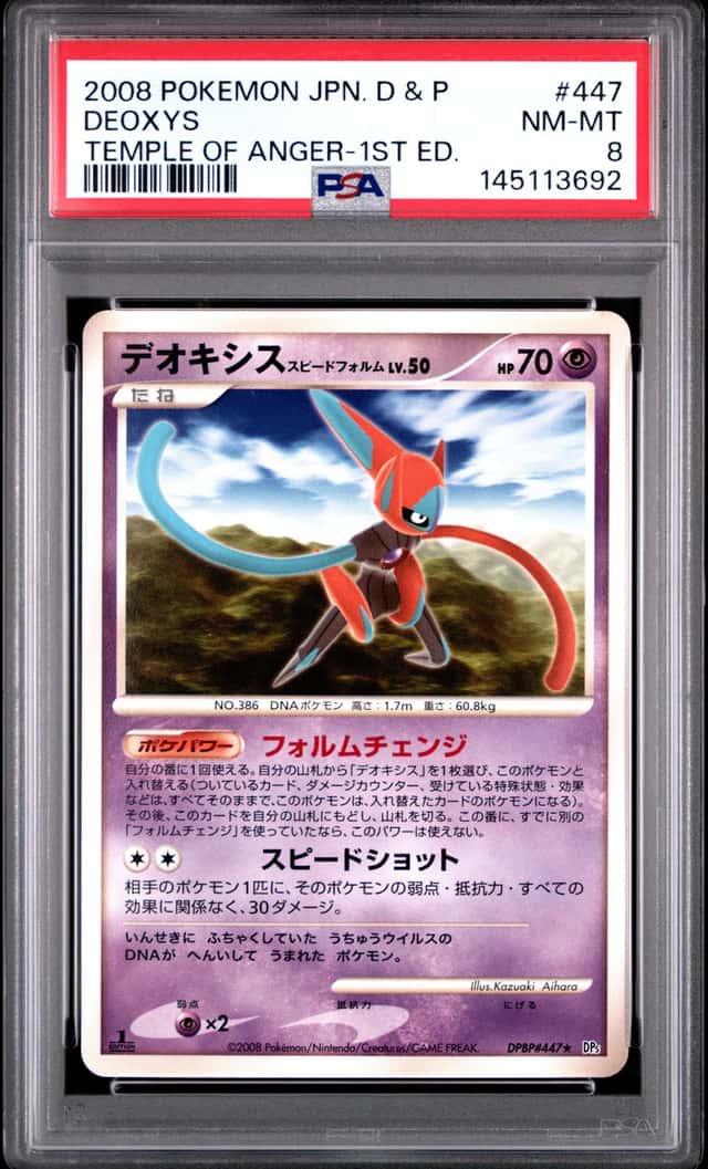 Deoxys