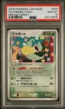 Victreebel