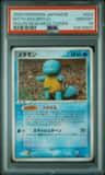Ditto [squirtle]