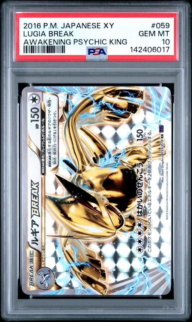 Lugia BREAK