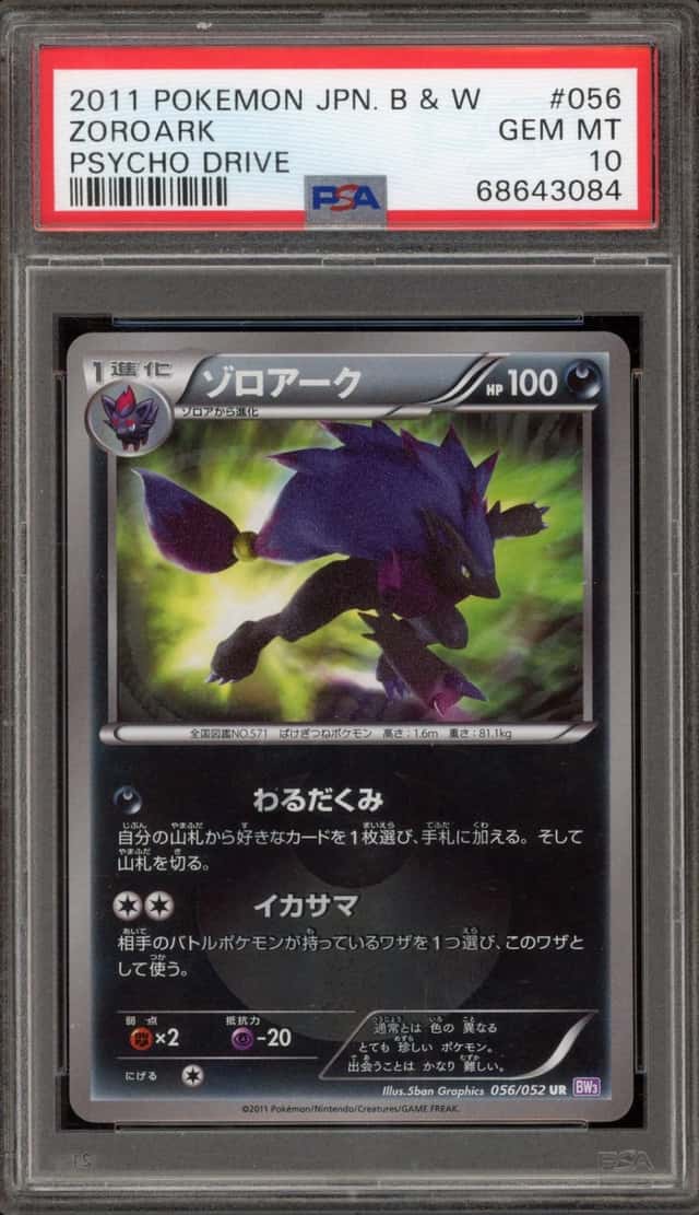 Zoroark