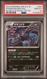 Hydreigon-Rev.foil