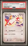 Latias