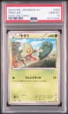 Treecko