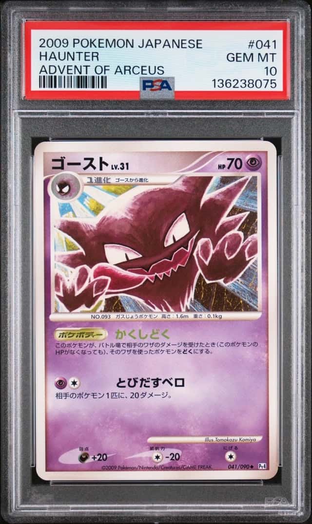 Haunter