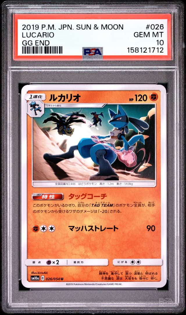 Lucario