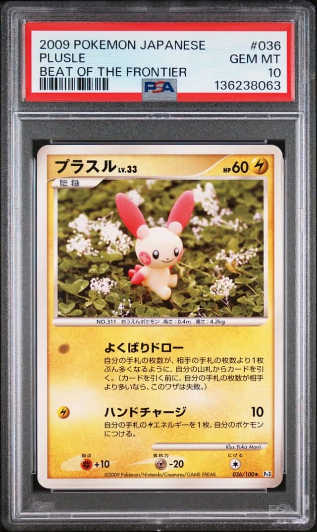 Plusle