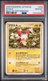 Plusle