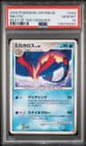 Milotic