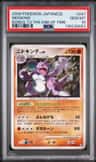 Nidoking