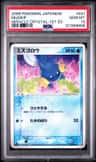 Mudkip